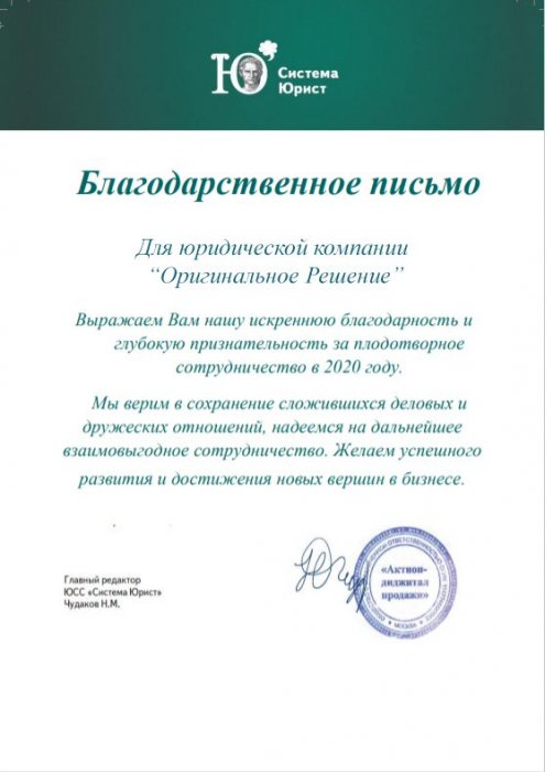 Изображение Благодарственное письмо Картинка Благодарственное письмо